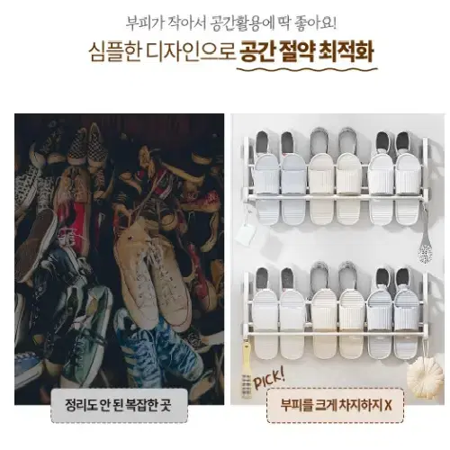 (새상품) 현관 욕실 신발 정리대 신발장 정리함 신발 보관대