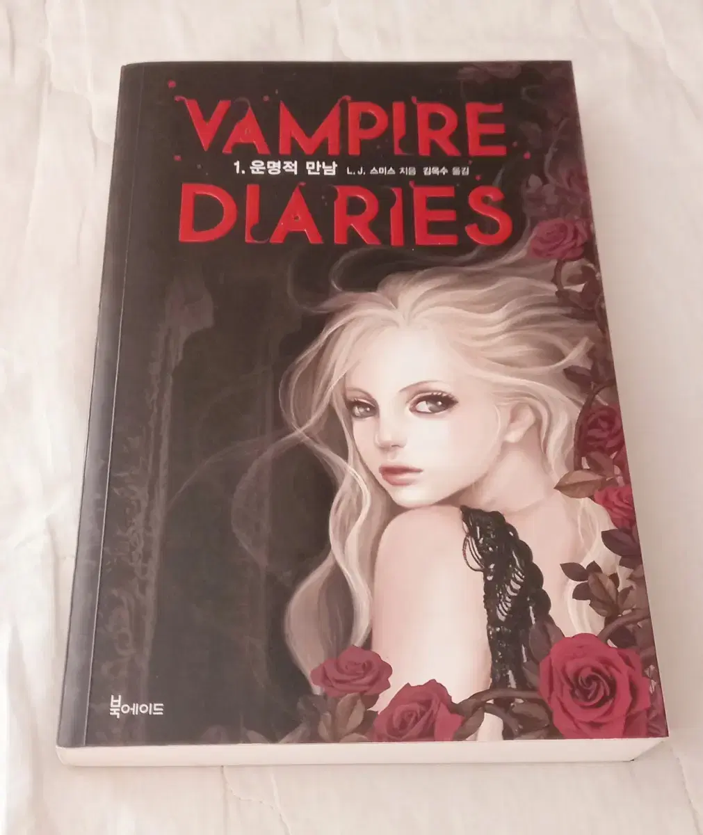 The Vampire Diaries Book 1 Fateful Encounters BookAid Fiction Books