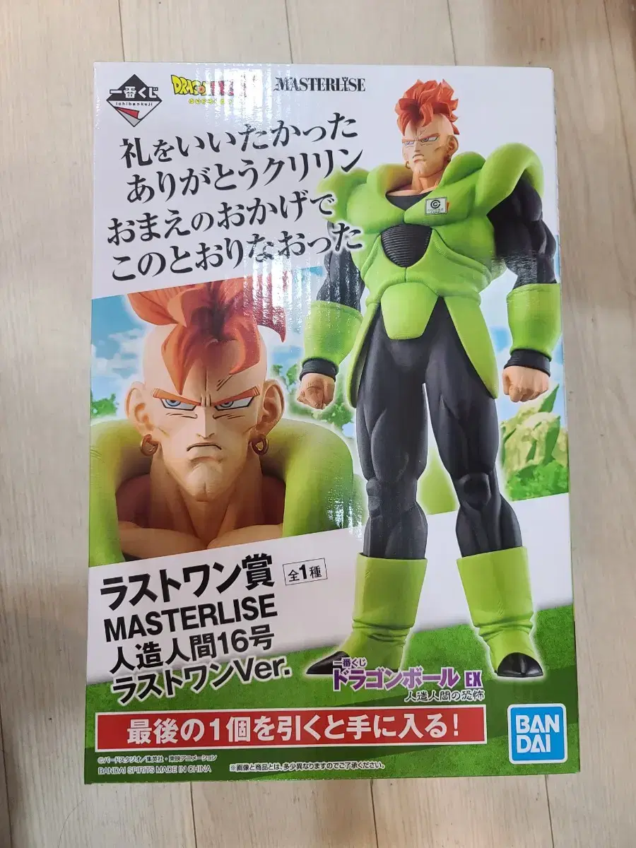 Dragon Ball First Lottery Android Last One Statue Sells