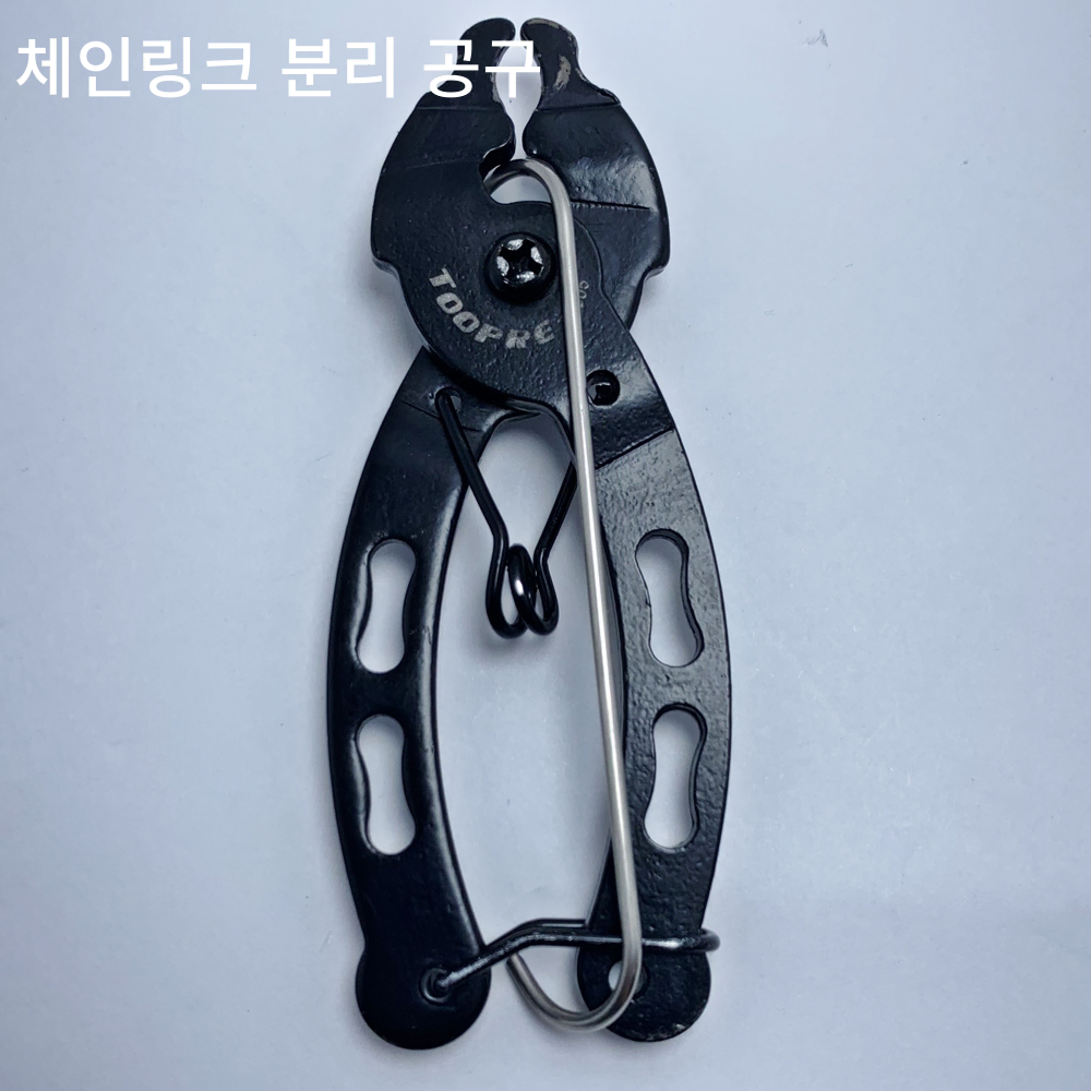 자전거브랜딩 자전거 체인 커터 공구