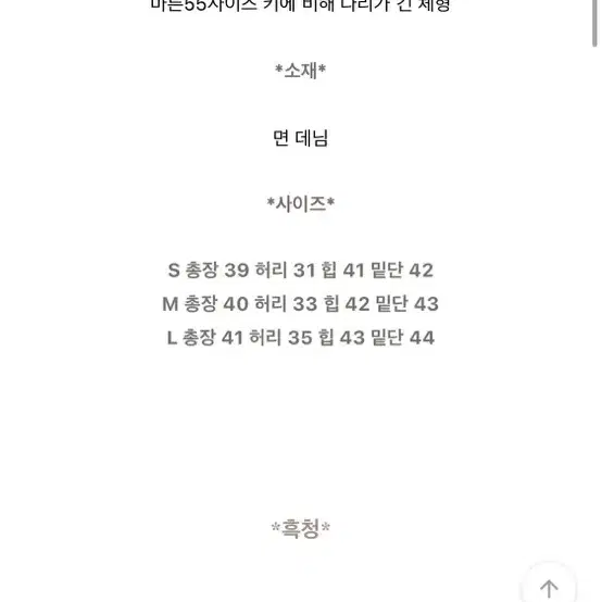 블러핏 딜라잇 쫀득 컷팅 H청치마