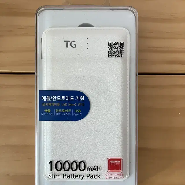 TG 보조배터리 10000mAh