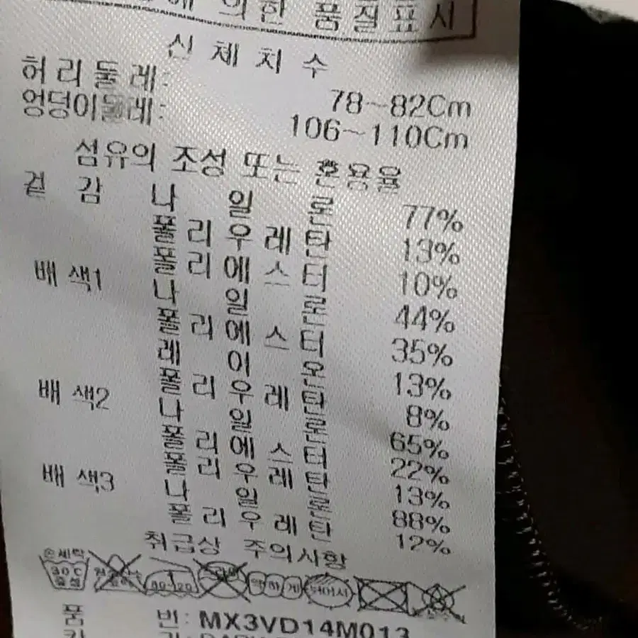 몽벨 여성 7부바지 78~82