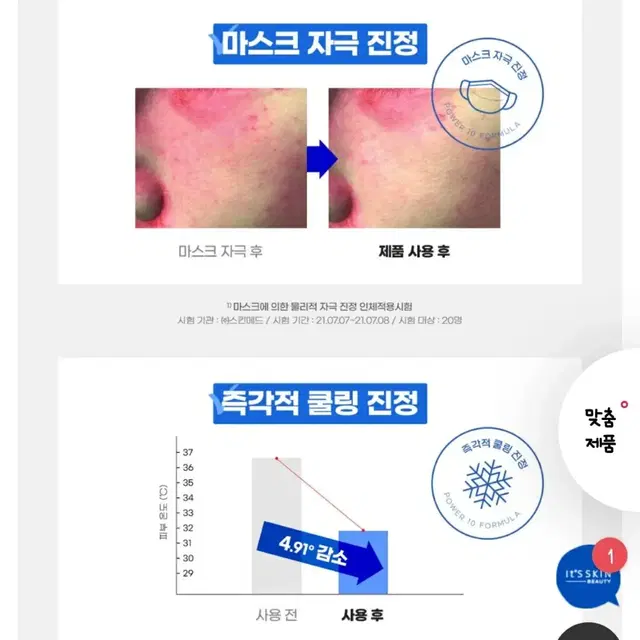 잇츠스킨 감초줄렌이펙터 30ml