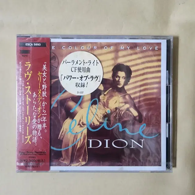 셀린디온 Celine Dion 일본 수입 CD 미개봉 새상품