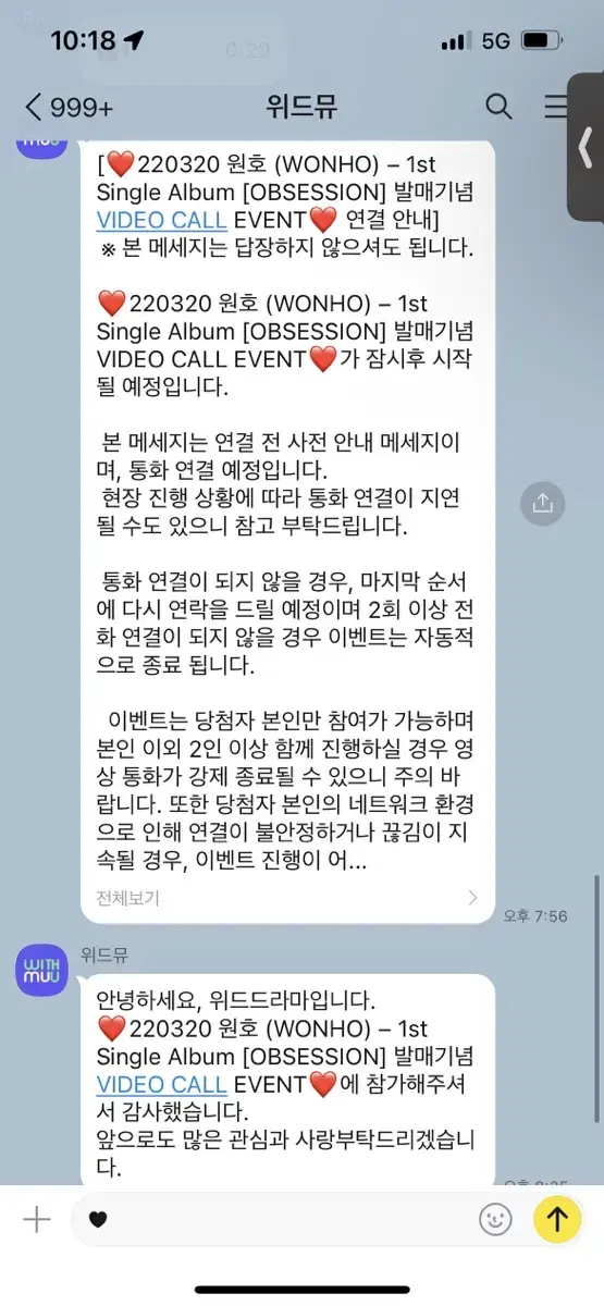 원호 사인 앨범 2장 양도