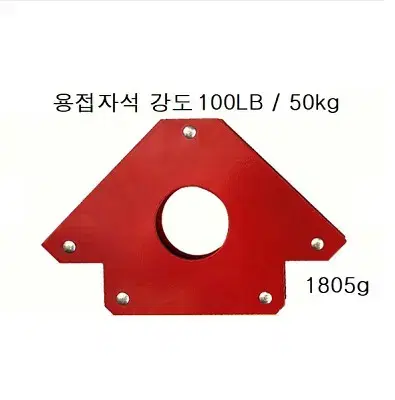 삼각 용접자석 100LB 50kg 2개일괄 판매합니다.