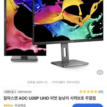 aoc u28p uhd