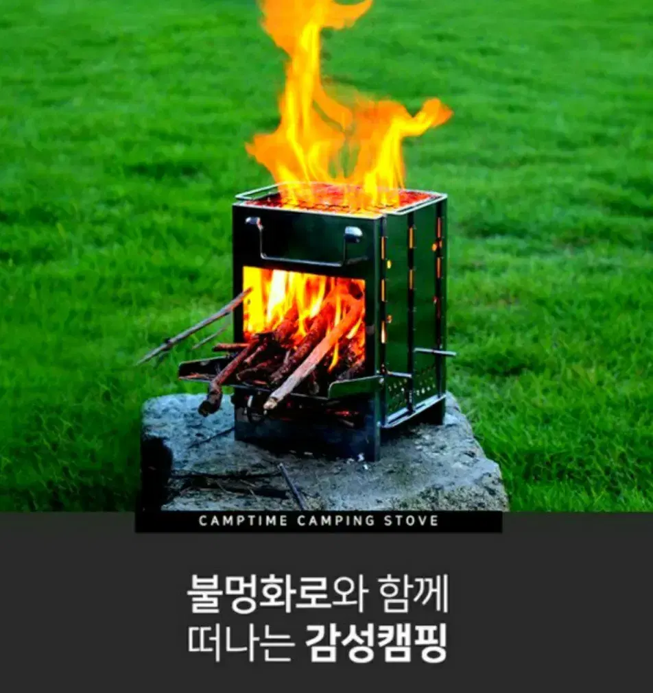 불멍화로 캠핑화로