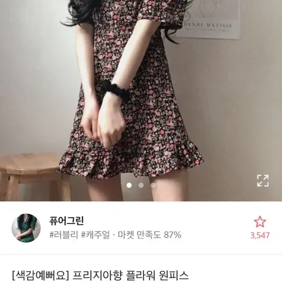 에이블리 옷