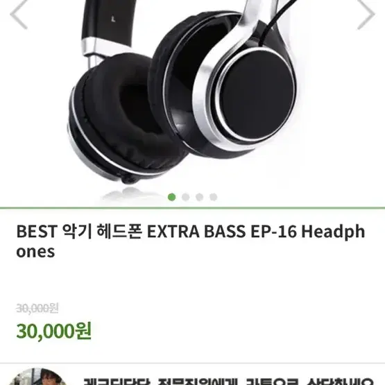 [새제품] 헤드폰 EXTRA BASS EP-16 Headphones