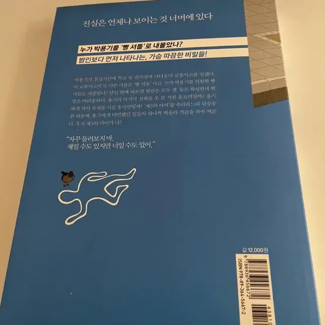 용기 없는 일주일 책 팔아용