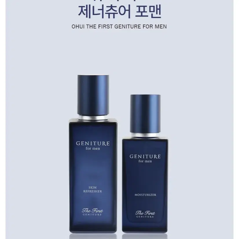 오휘 더 퍼스트 제너츄어 포맨 모이스처라이저 (로션) 110ml