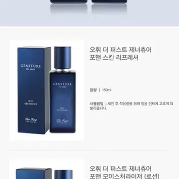 오휘 더 퍼스트 제너츄어 포맨 모이스처라이저 (로션) 110ml