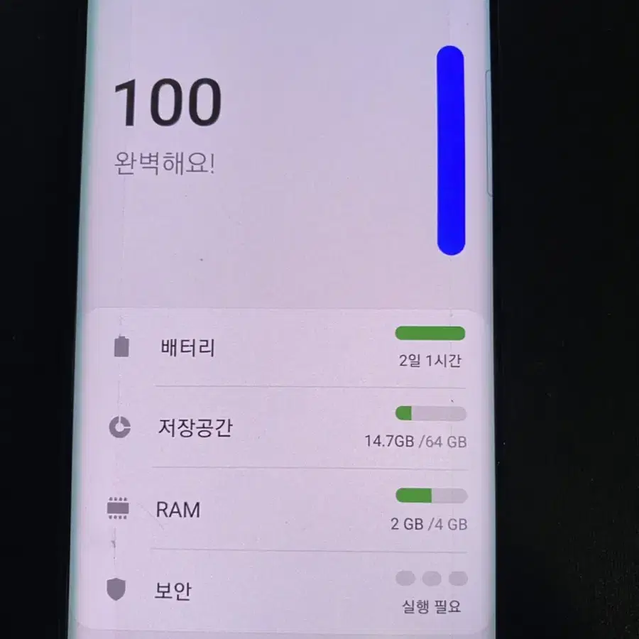 갤럭시 S9 64GB 상태 S급