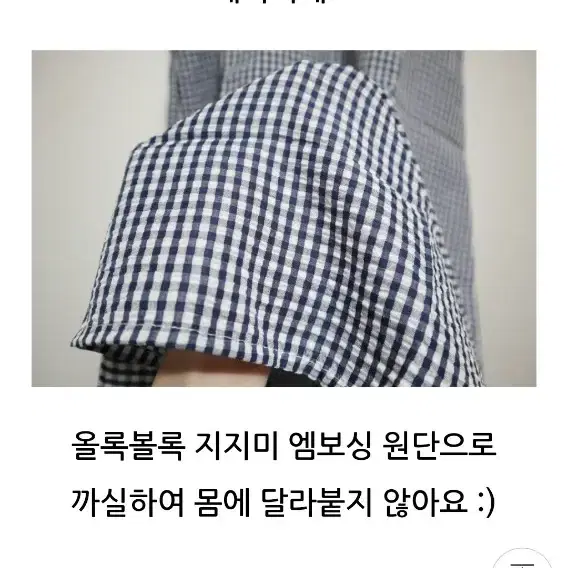 지지미 나시원피스 잠옷 체크 프릴파자마