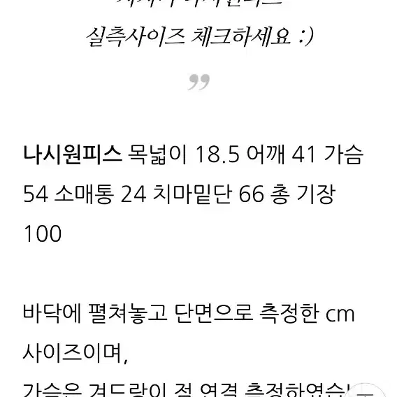 지지미 나시원피스 잠옷 체크 프릴파자마