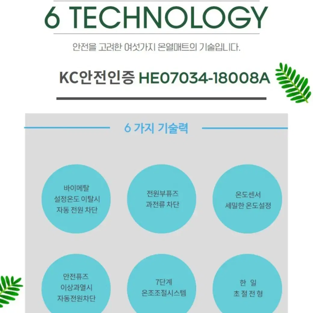 가격마니내림 설날선물 한일의료기 한일꽃잠 온열매트 효도선물(더블로 가~)