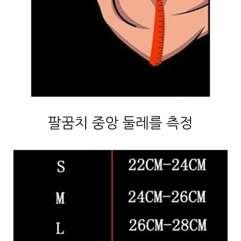 무료배송)헬스 홈트 팔꿈치 보호대 슬리브 웨이트 용품