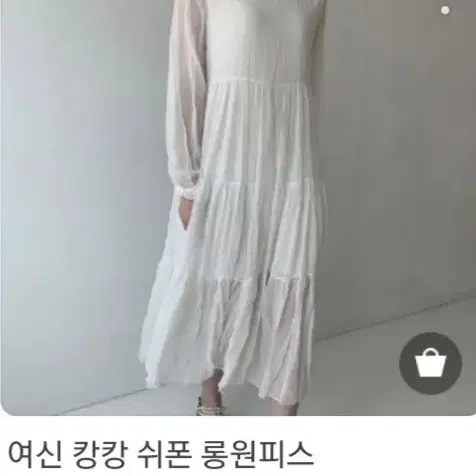 새상품 셔링  캉캉 롱원피스 롱드레스  셀프웨딩 하객원피스