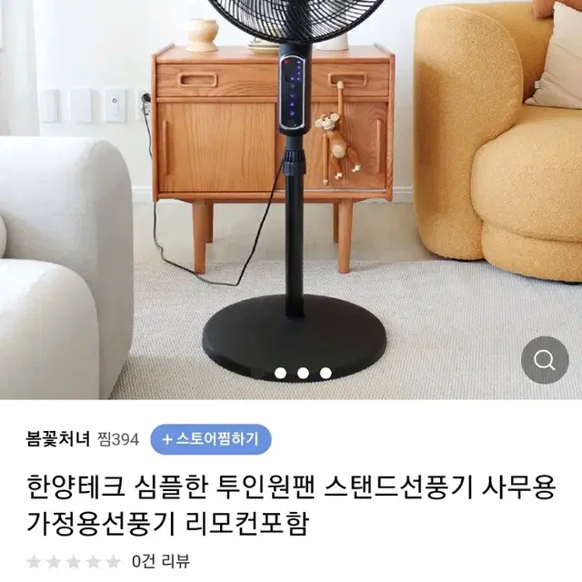 새제품 한양테크 투인원 팬 판매합니다.