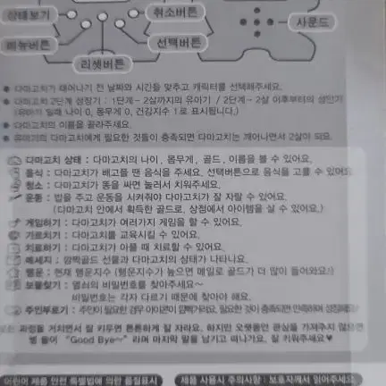 새 빨강색 펭귄 다마고치 에그펫 키우기 나만의 펫 미니 장난감 패션 선물