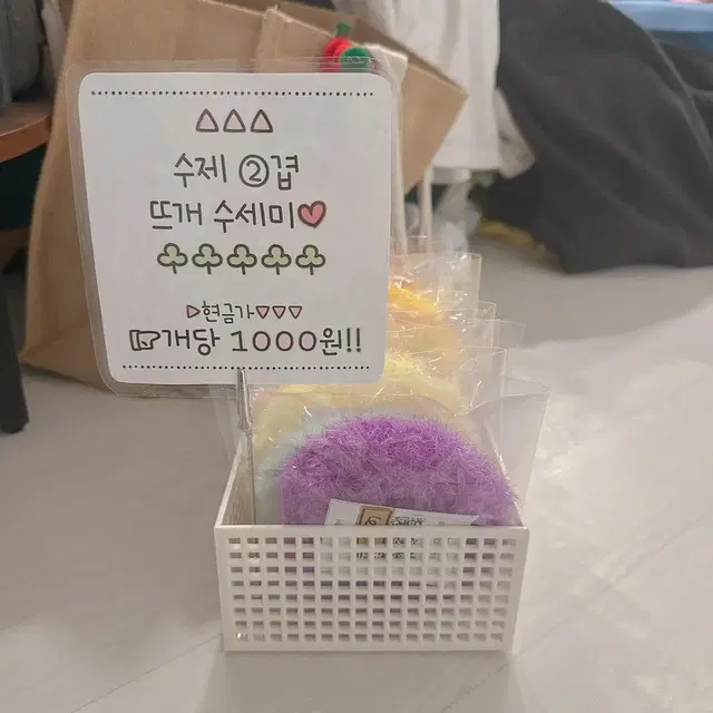 (5+1)통통 호빵 수세미 1개 1000원