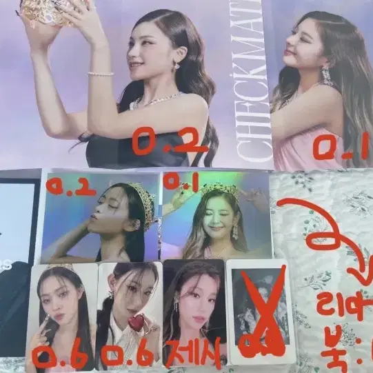 itzy 있지 위드뮤 럭드 예지 리아 류진 채령 포토카드 포카 양도