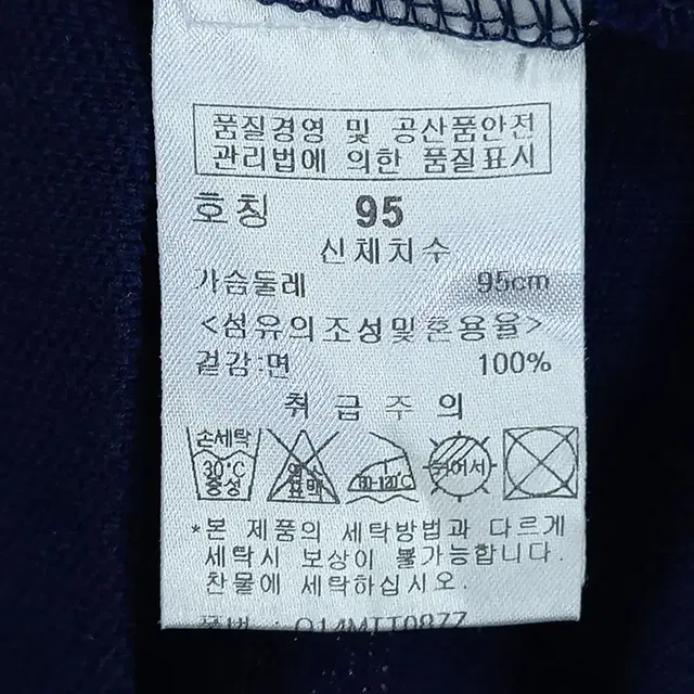 파사디 남 엘로우페인팅 코튼 카라반팔티 네이비95 (HU16561)