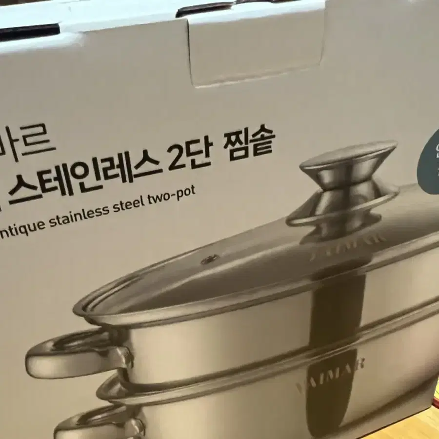 바이마르 엔틱 스테인레스 2단 찜솥