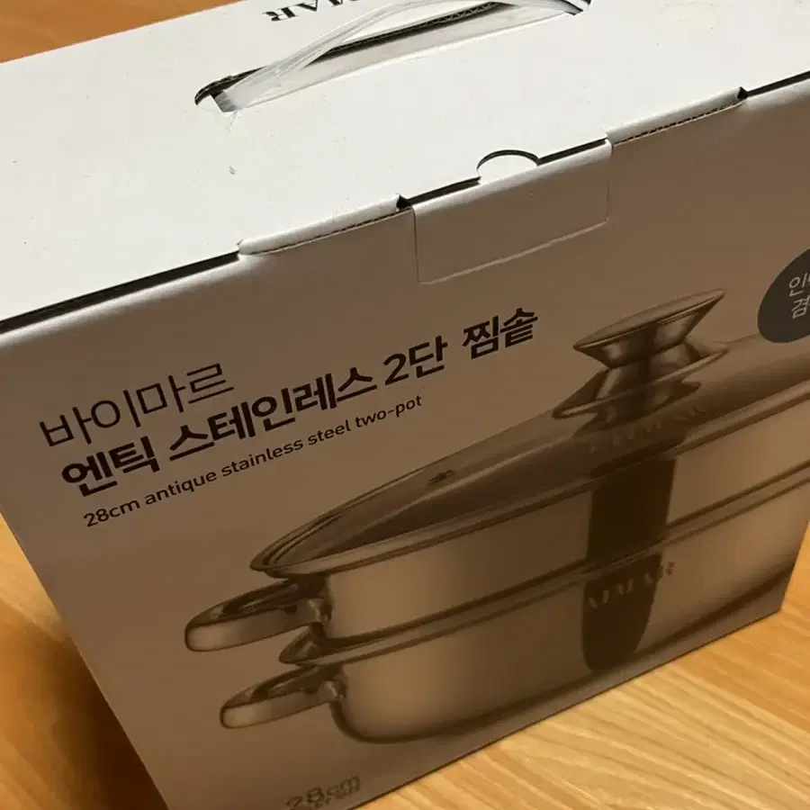 바이마르 엔틱 스테인레스 2단 찜솥