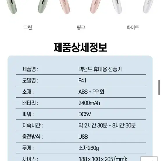 넥팬 F41 넥밴드 선풍기 무선 휴대용 목걸이 선풍기