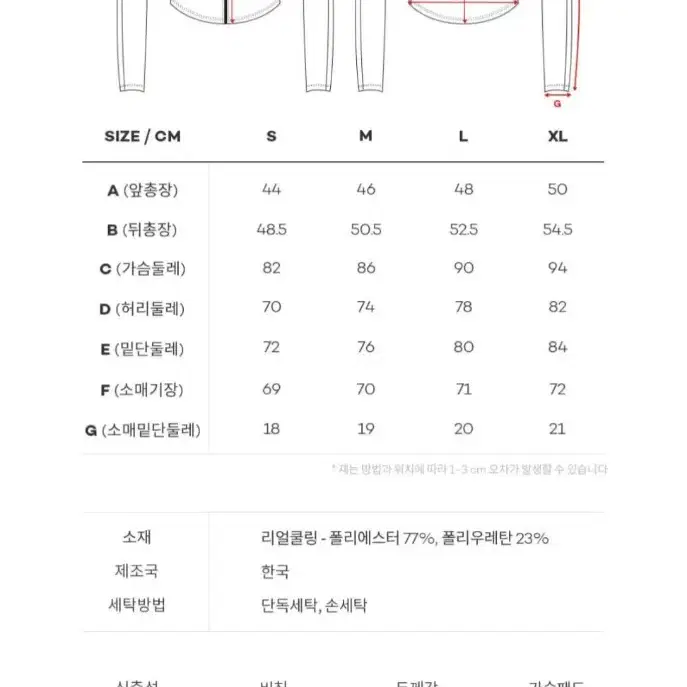 스컬피그 리얼쿨링 자켓 (미사용) 판매