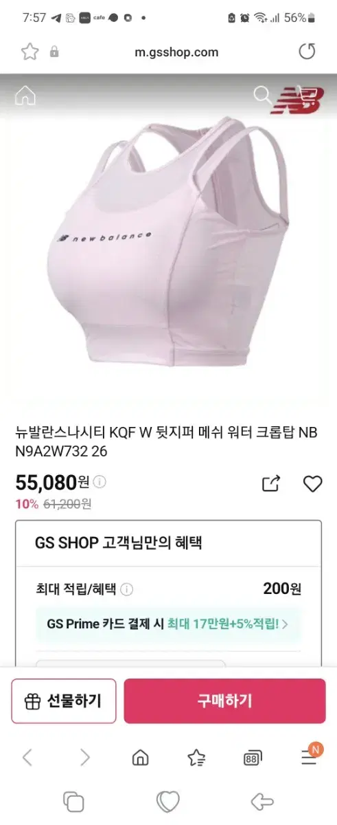 뉴발란스 워터 크롭탑 핑크 85