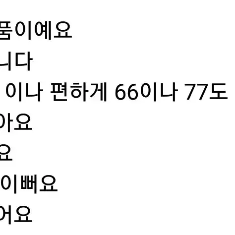 핫쎄일!텍째새상품)77)린넨 엣지 반팔티