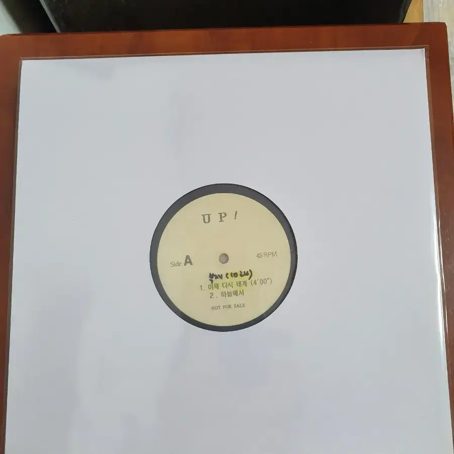 UP   DJ  홍보용 LP    1024.