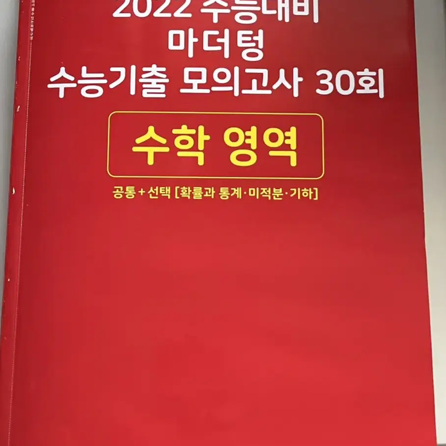 2022 마더텅 & 수능특강 & 시발점