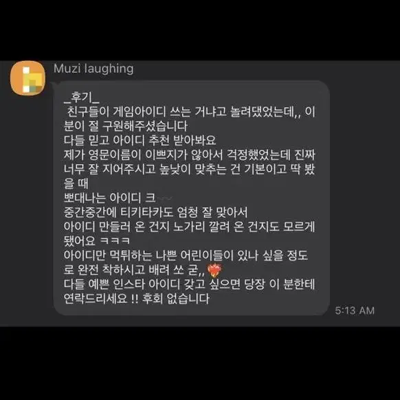 단 돈 천 원에 느낌있는 인스타 아이디 만들어 드려요