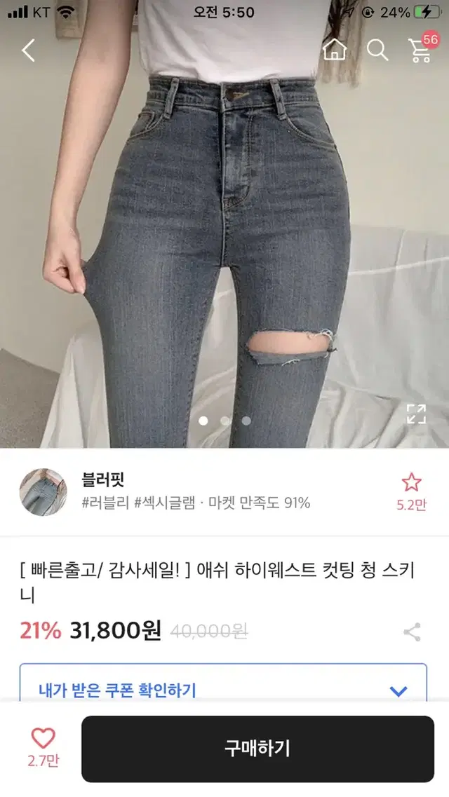 에이블리 애쉬 하이웨스트 컷팅 청 스키니 바지