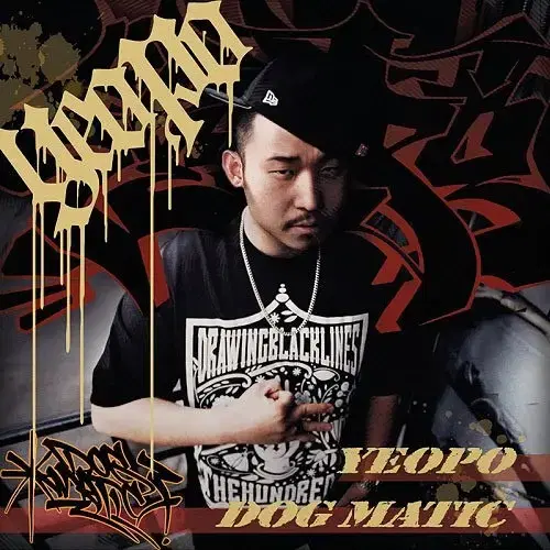 여포 Dogmatic 앨범 시디 CD