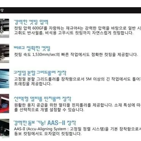 제규어 컷팅플로터