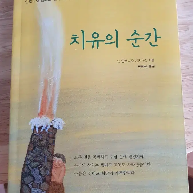 새책 치유의 시간