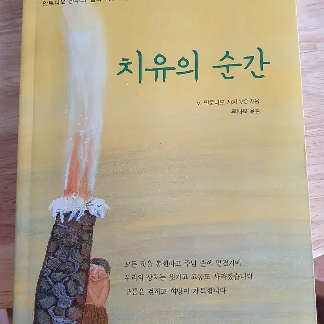 새책 치유의 시간