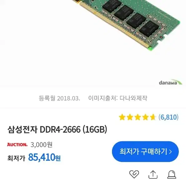 삼성 ddr4 16G 2개