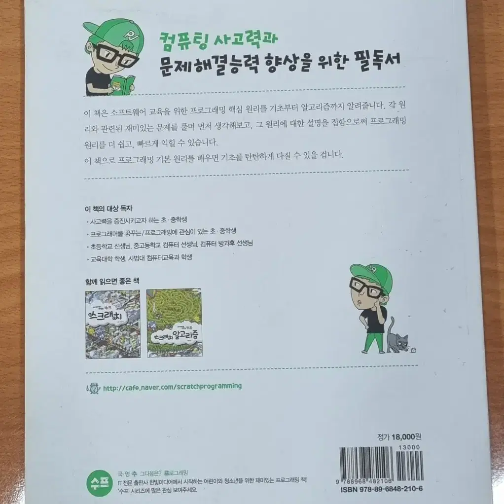 컴퓨터 프로그래밍 도서