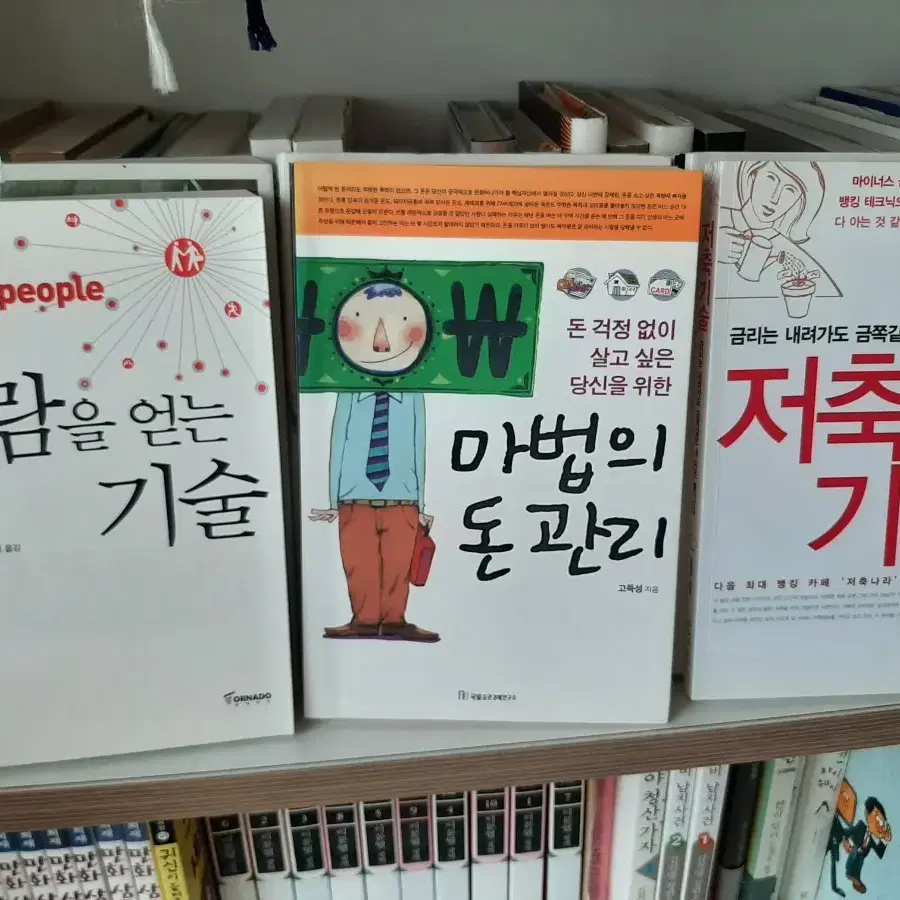 이방인 거의 새책 5500원