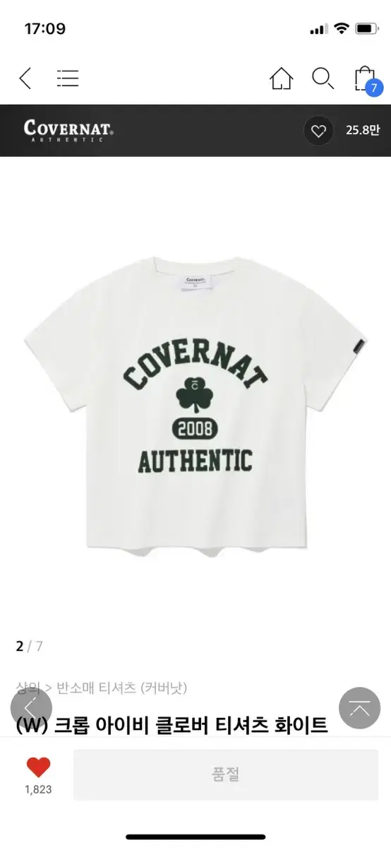 Cover낫 Crop Ivy Clover T-Shirt White