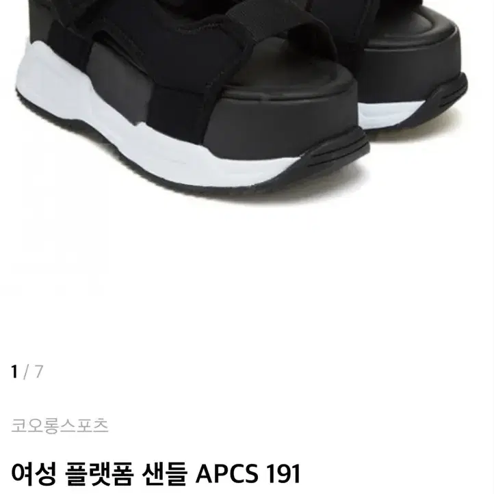 코오롱 샌들(APCS와 콜라보 디자인)