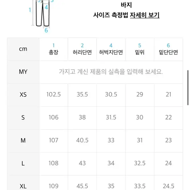 에러익셉티브 데님 바지 XL 새상품