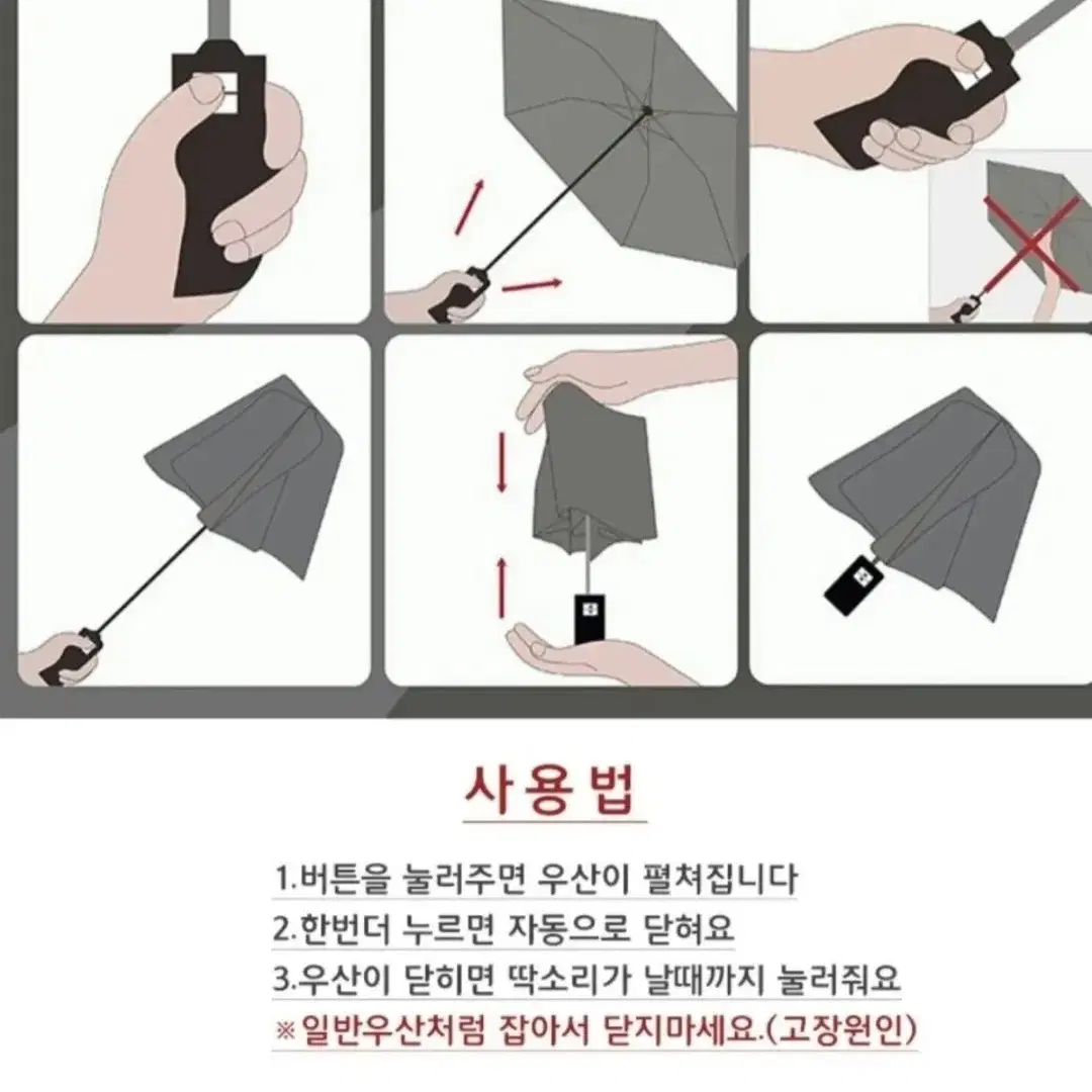 우산 밤비우산 휴대용 양산